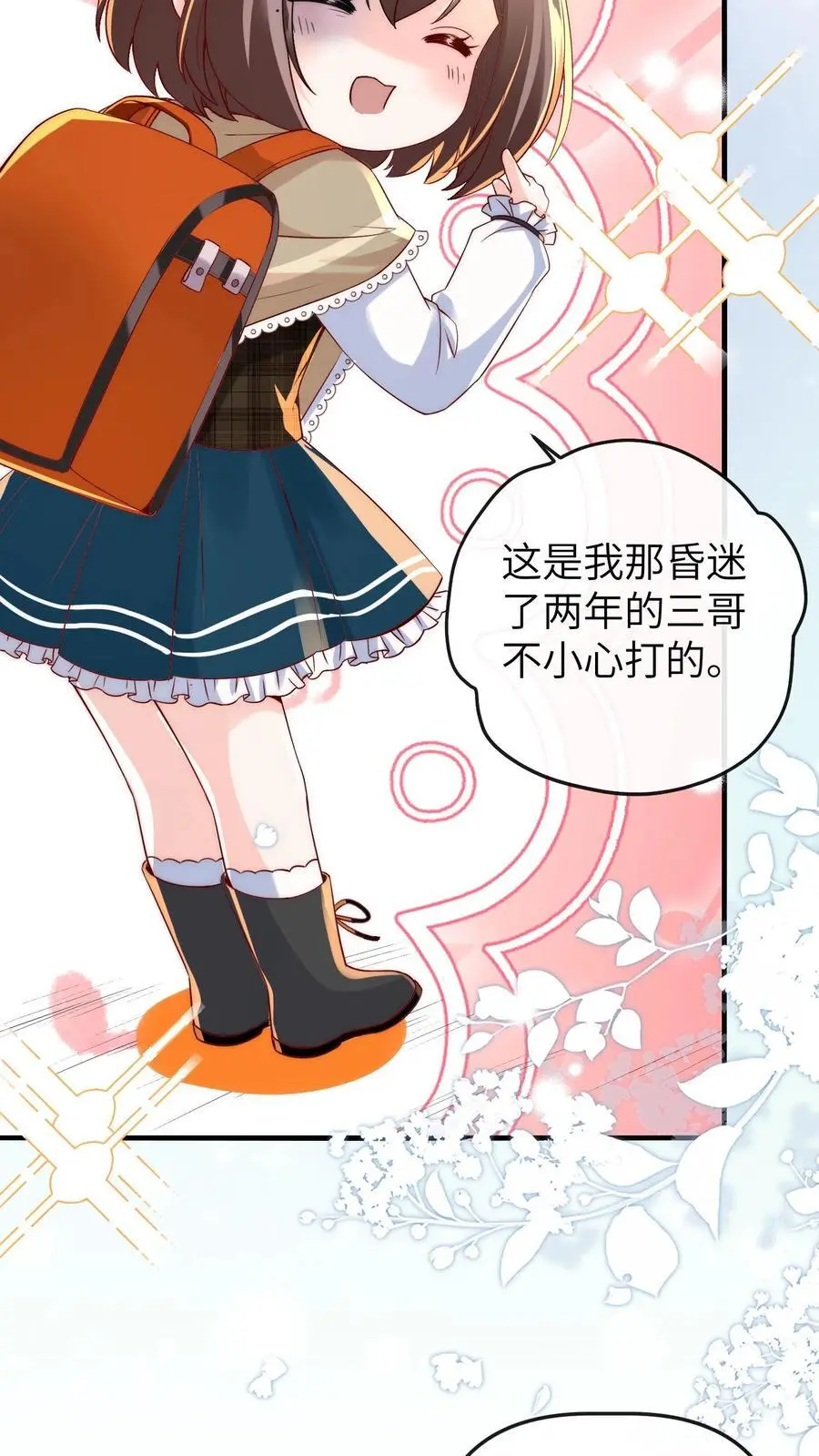 第123话 新同学9