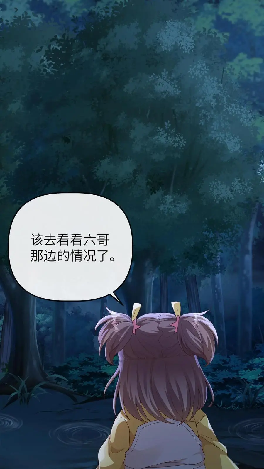 第81话 失忆术29