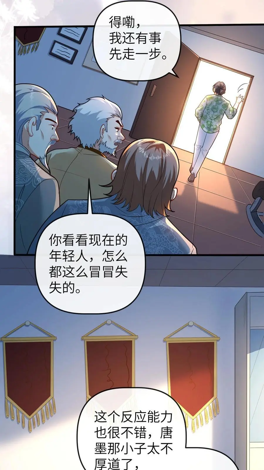 第145话 我爸爸把小池哥哥毒死了7