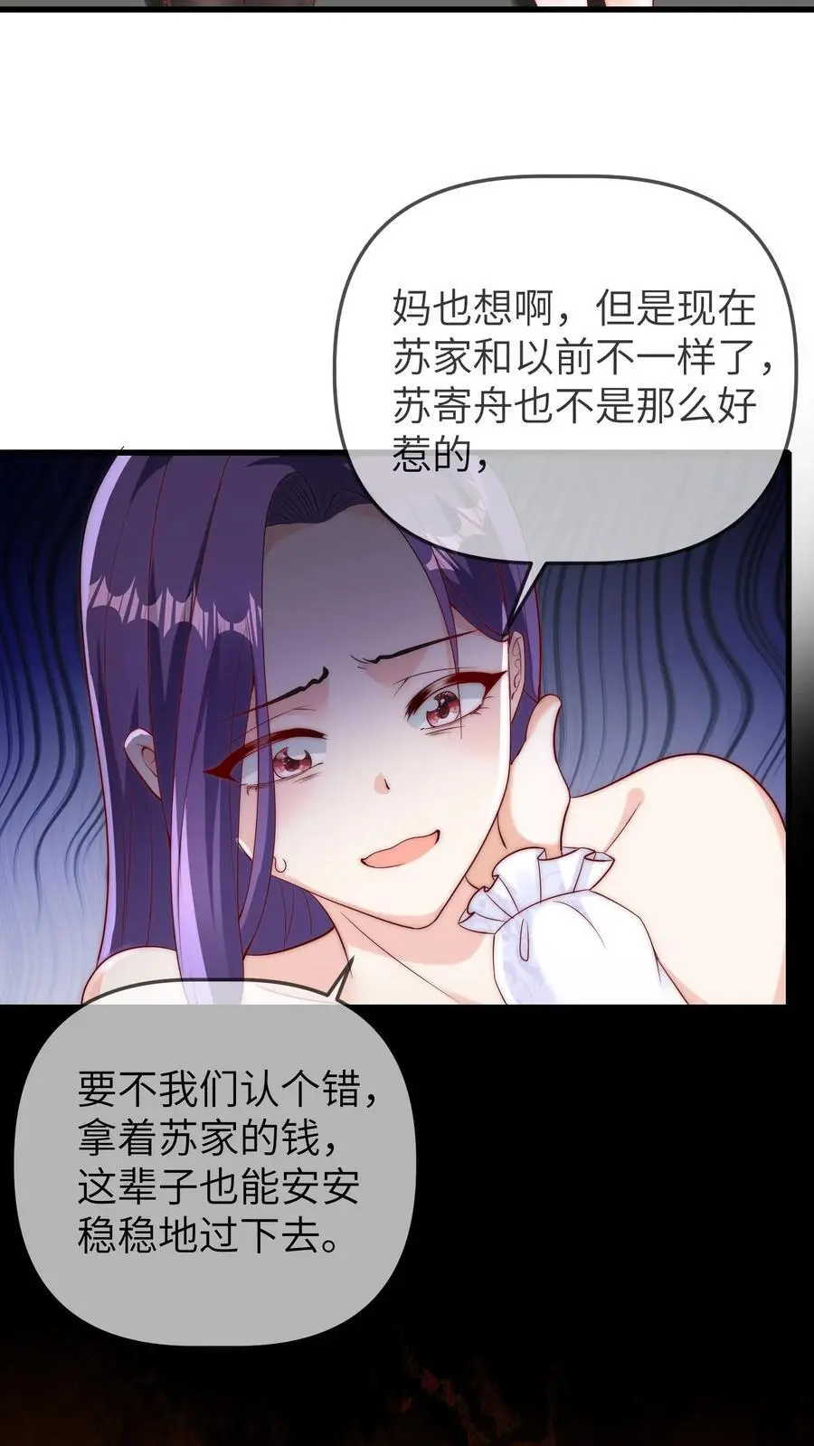 第108话 变数5