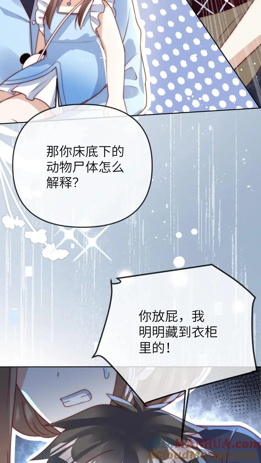 第31话 天理昭昭，因果循环14
