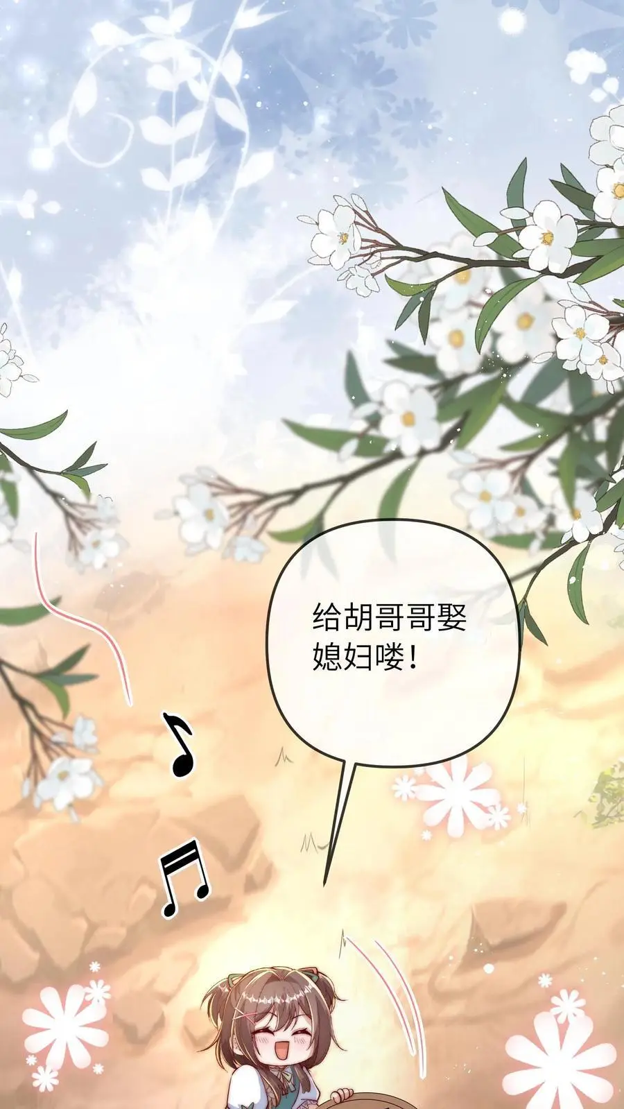 第63话 太虚了19
