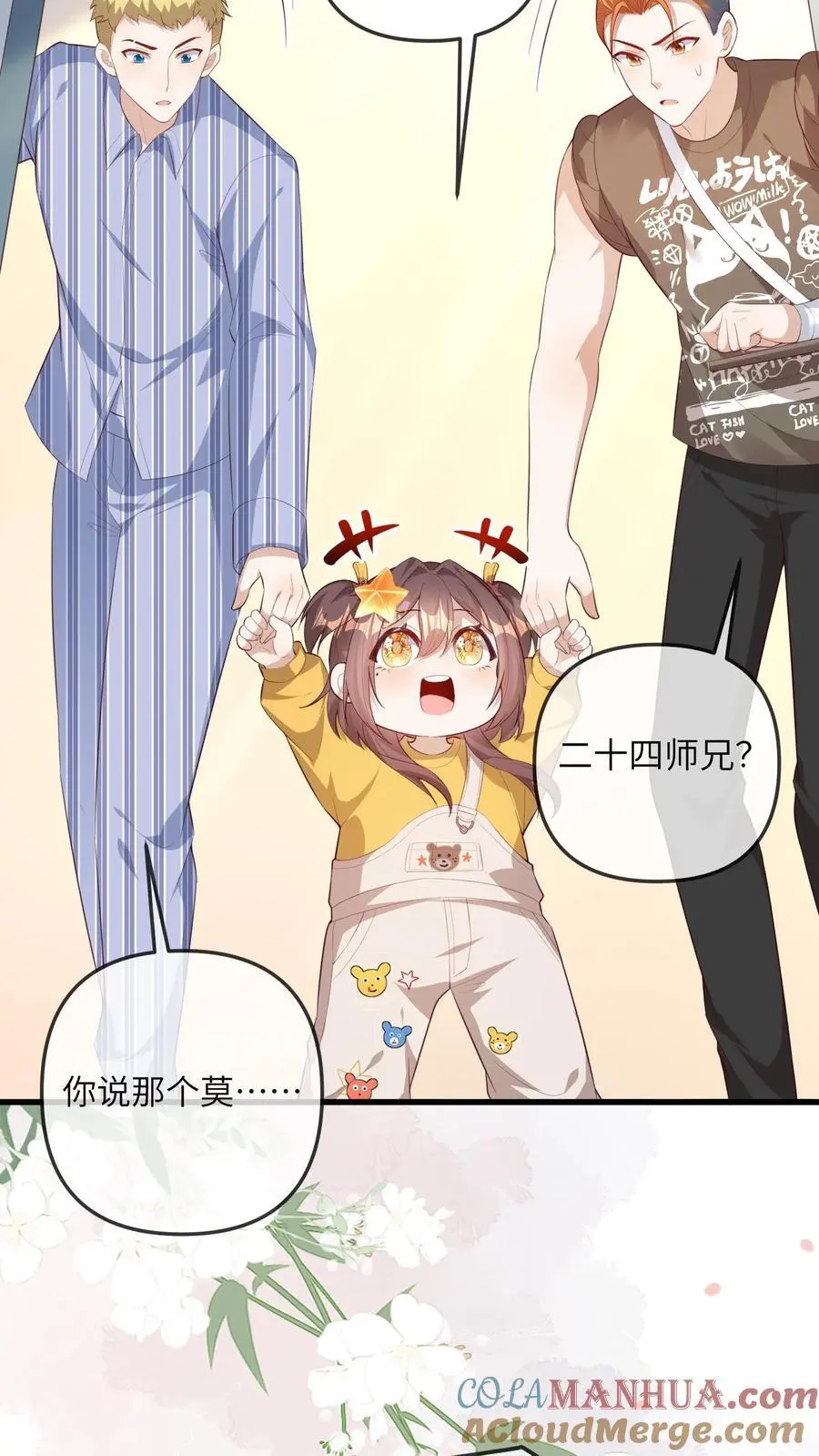 第83话 赚钱可真难呐18