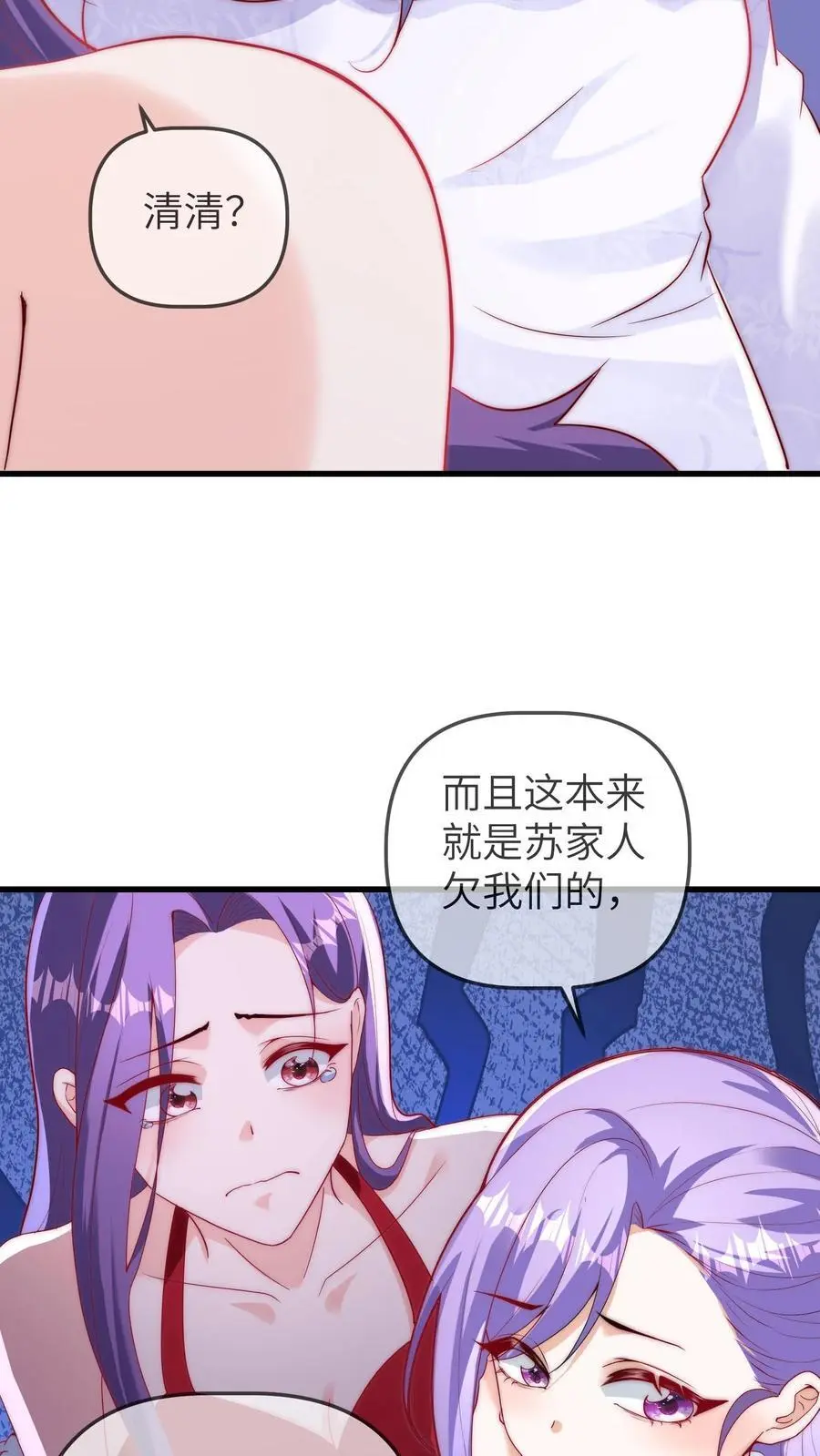 第108话 变数7