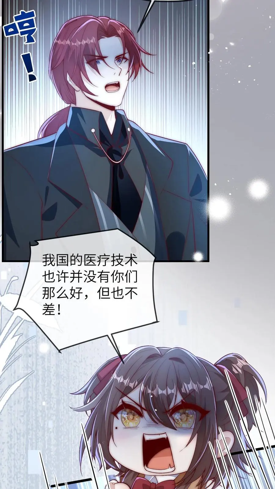 第118话 你这庸医!15