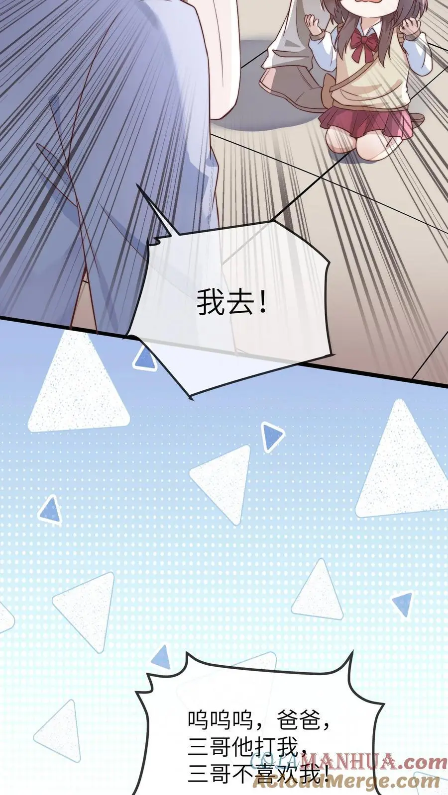 第121话 我讨厌三哥18