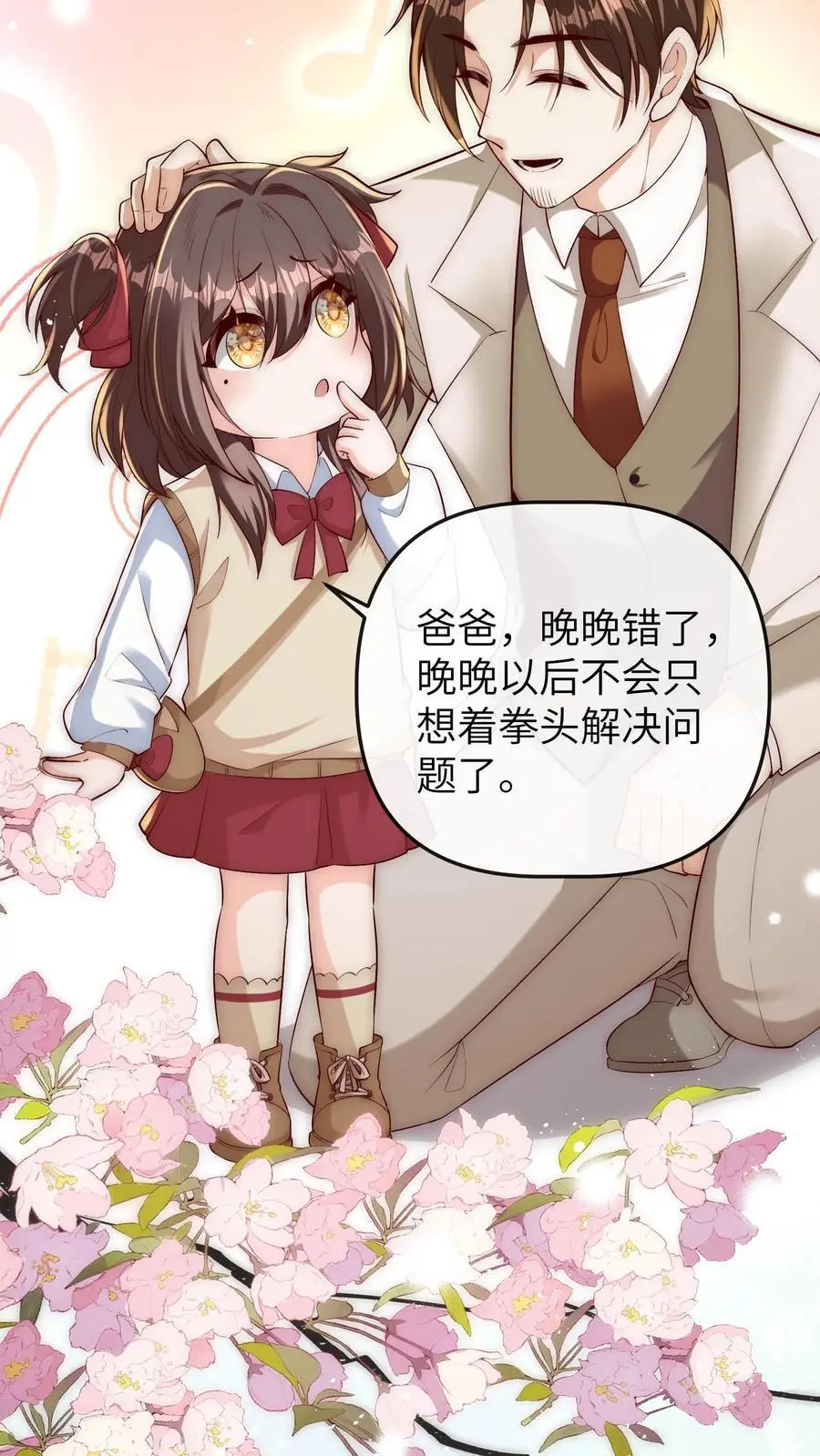 第115话 自立门户19