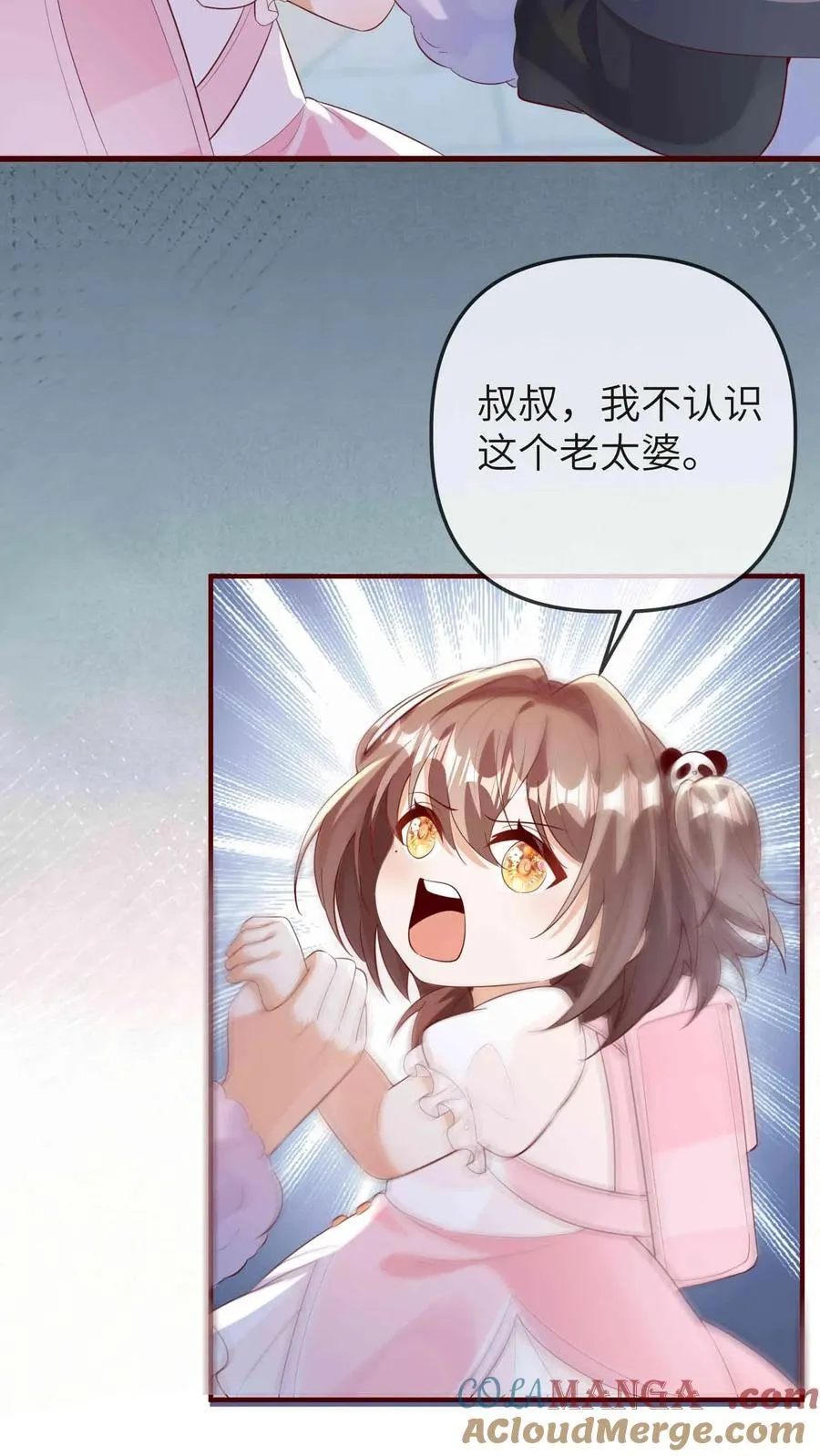 第204话 人贩子2