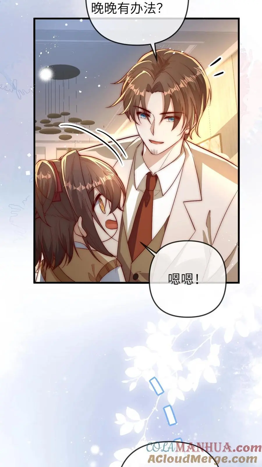第118话 你这庸医!30
