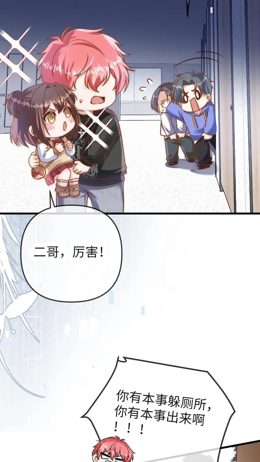 第113话 厕所战总裁17