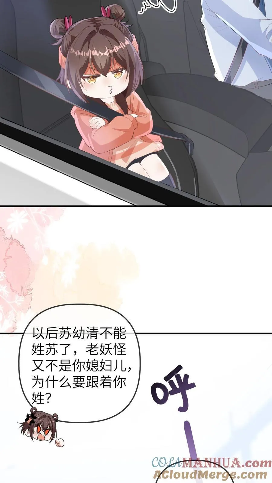 第185话 算账去喽！16