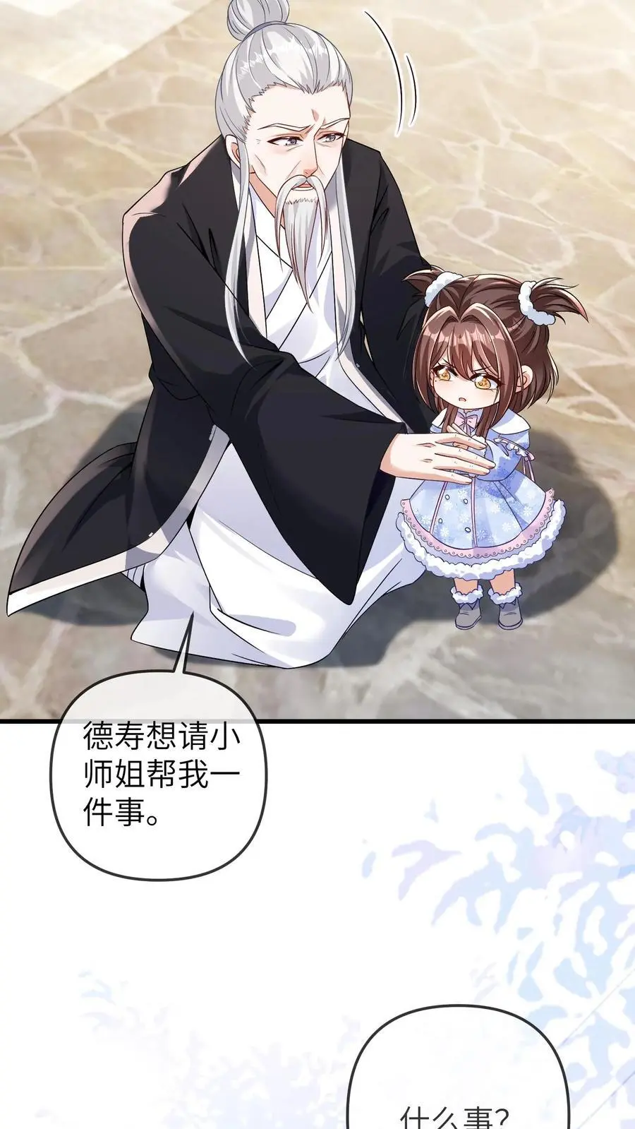 第177话 坐镇天师会21