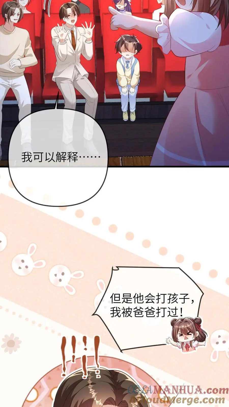 第150话 晚晚又被黑了14