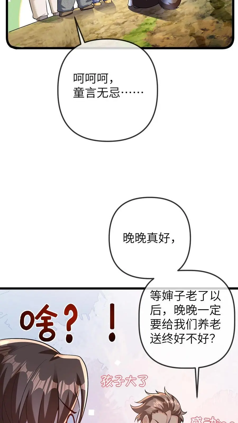 第104话 晚晚的亲奶奶7