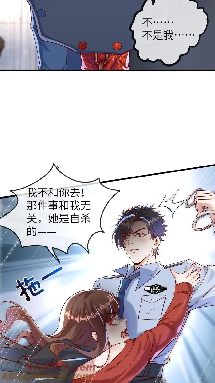 第170话 报应开始了24