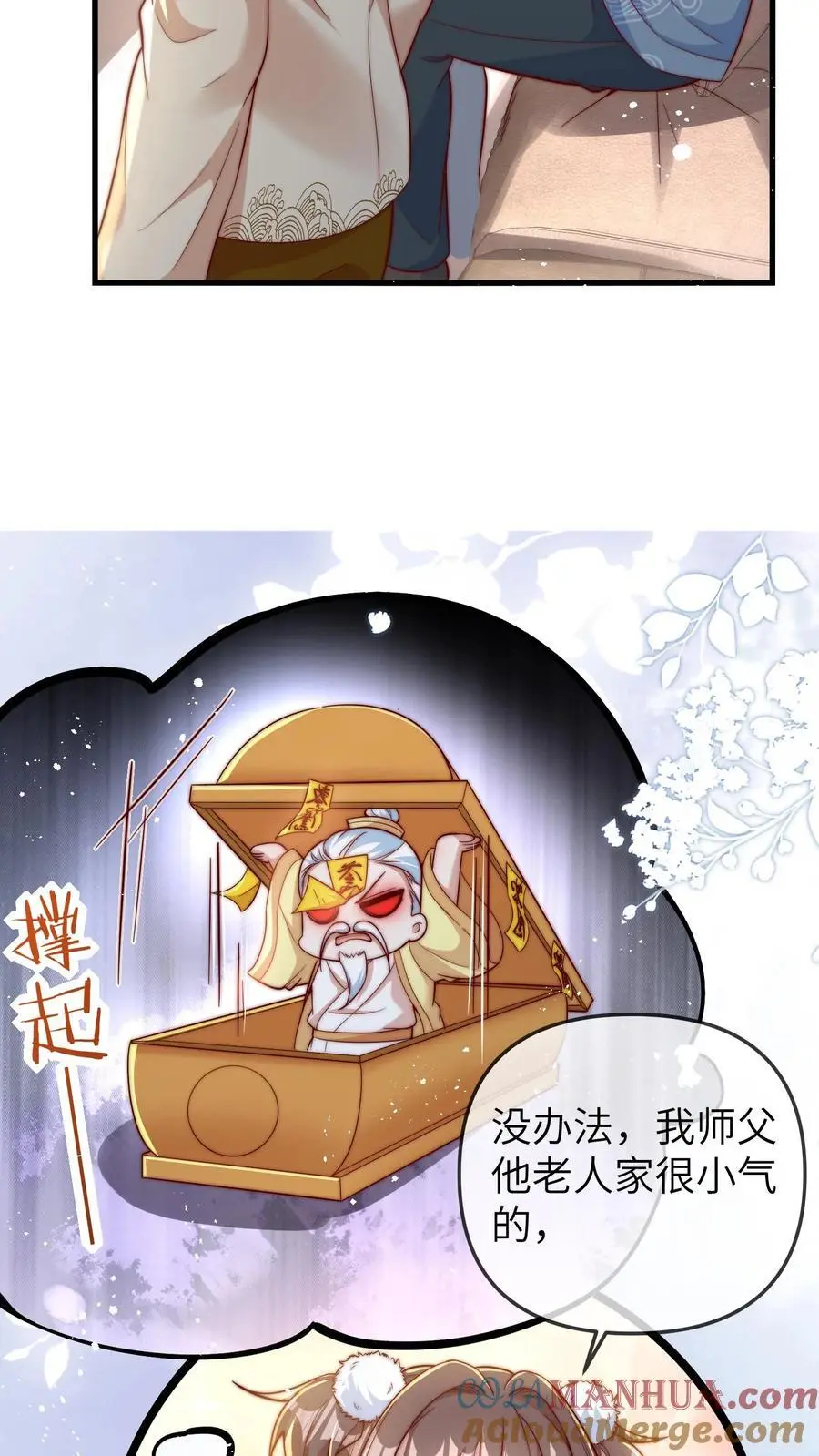 第147话 孝子打碗，西方接引8