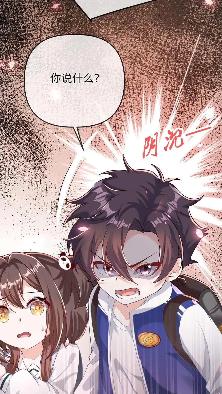 第37话 被冤枉13
