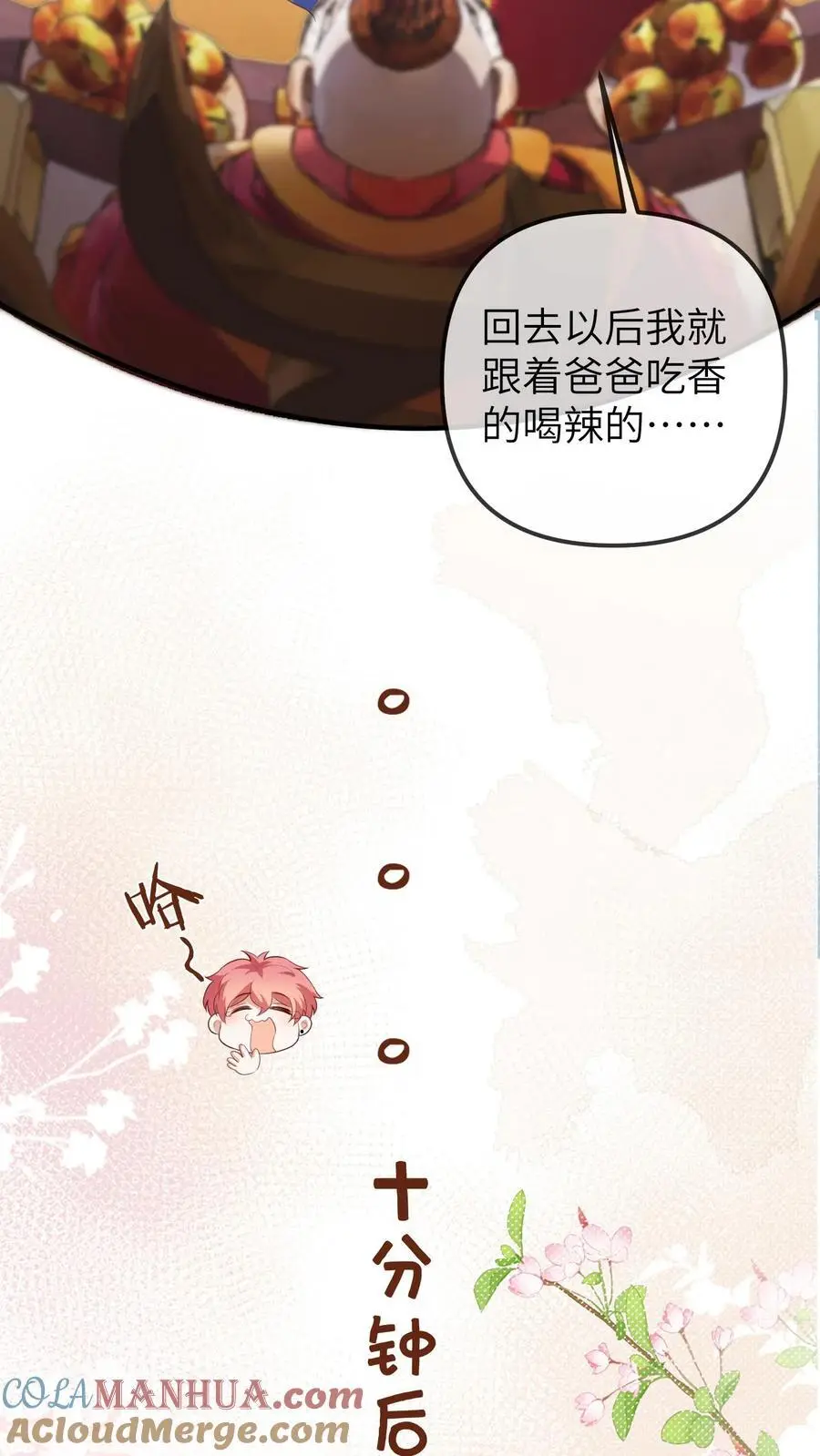 第97话 抢银行20