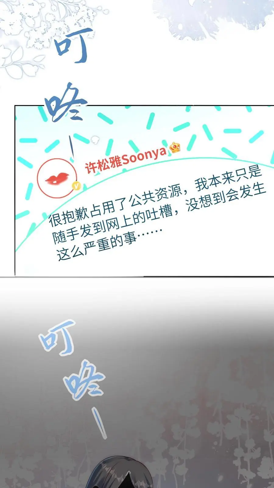 第54话 徐松雅被曝光23