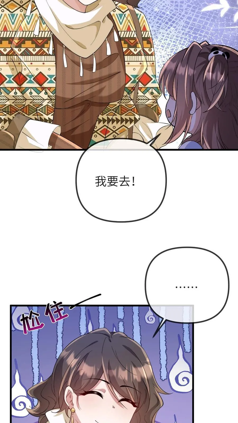 第197话 小胖失踪了23
