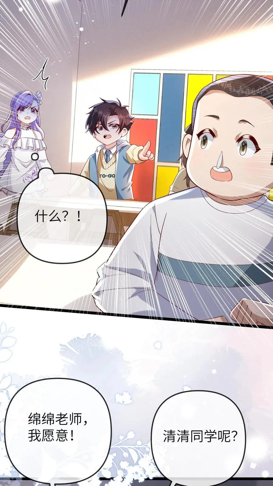第124话 苏幼清的目的17