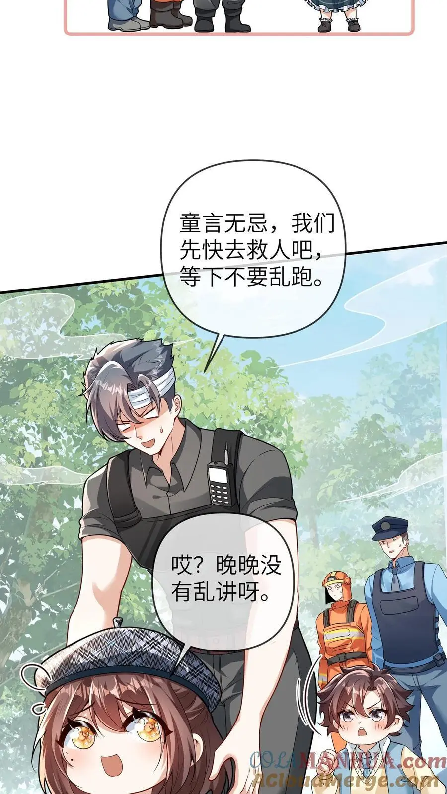 第136话 失运符8