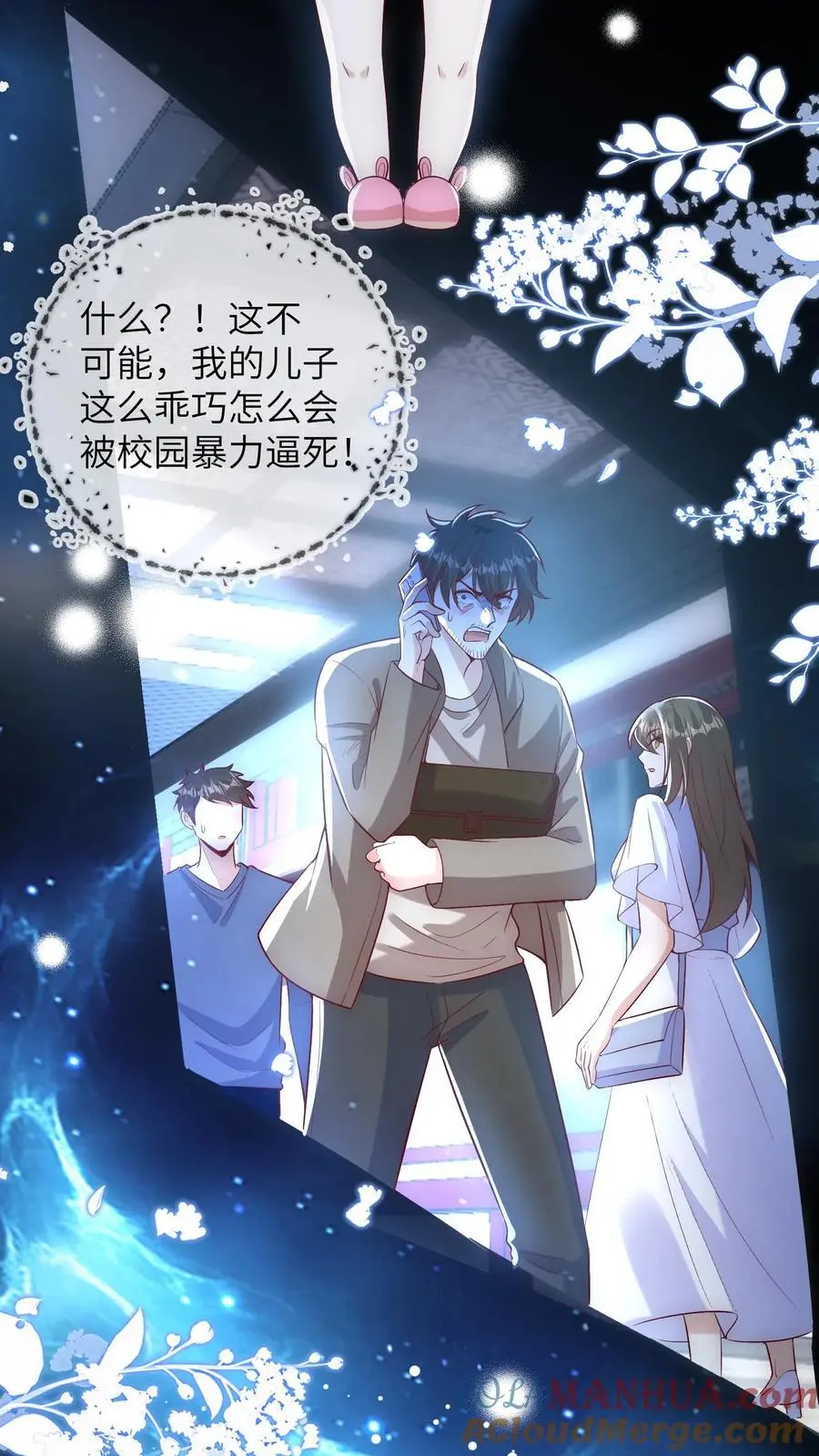 第161话 奇怪的梦境2