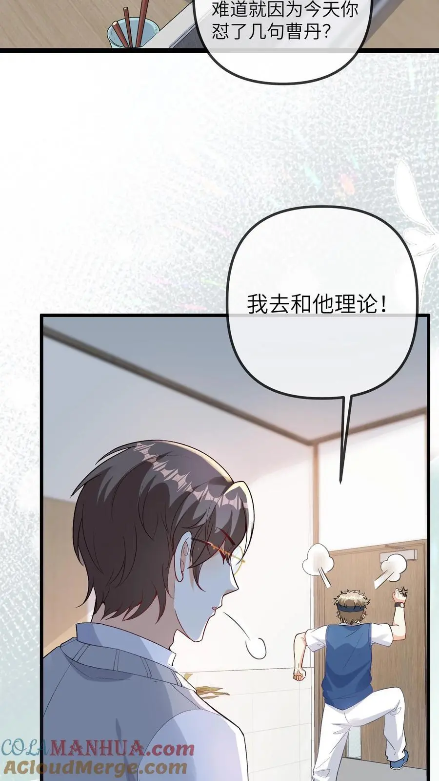 第92话 辞职！2
