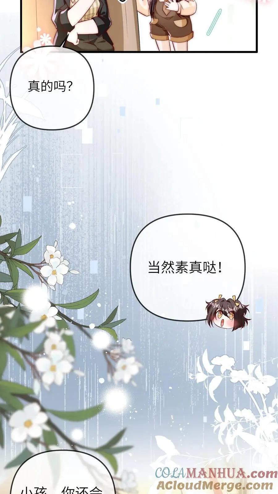 第55话 我干，我干16