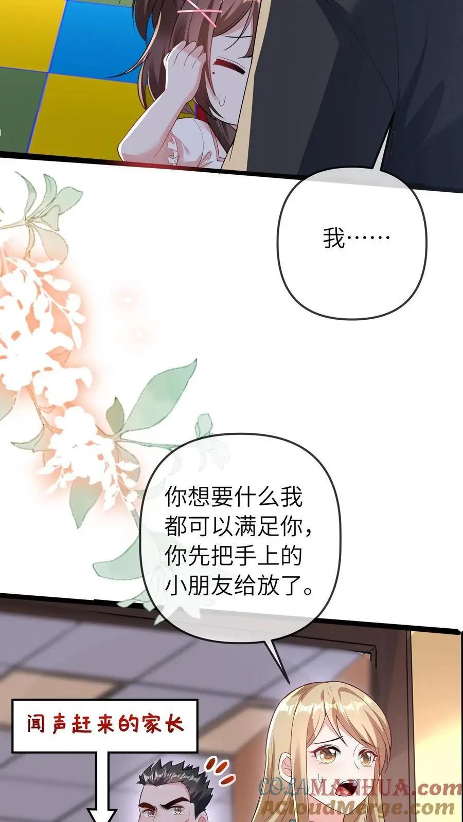 第48话 暴打人贩子18