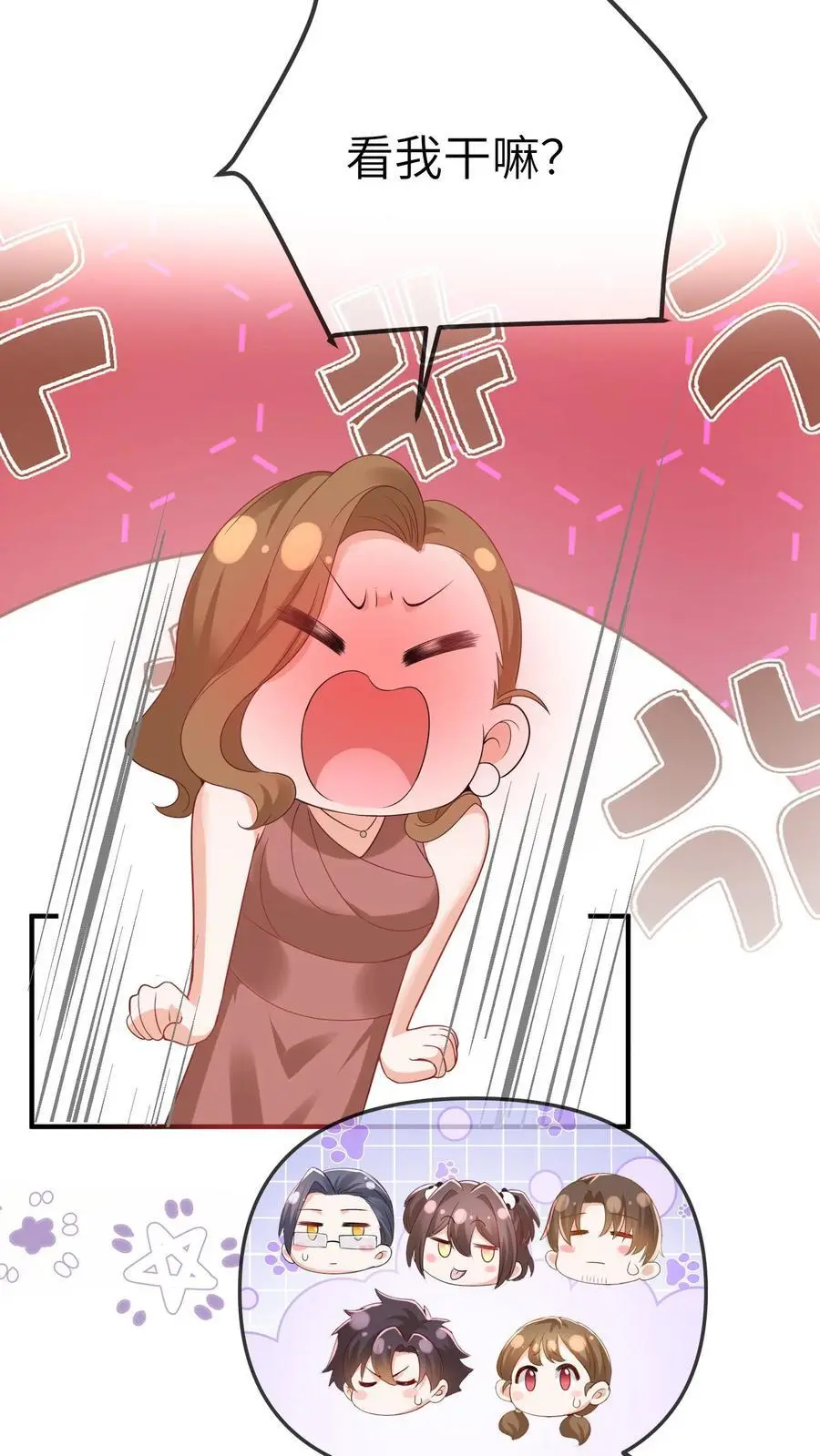 第38话 女鬼？17
