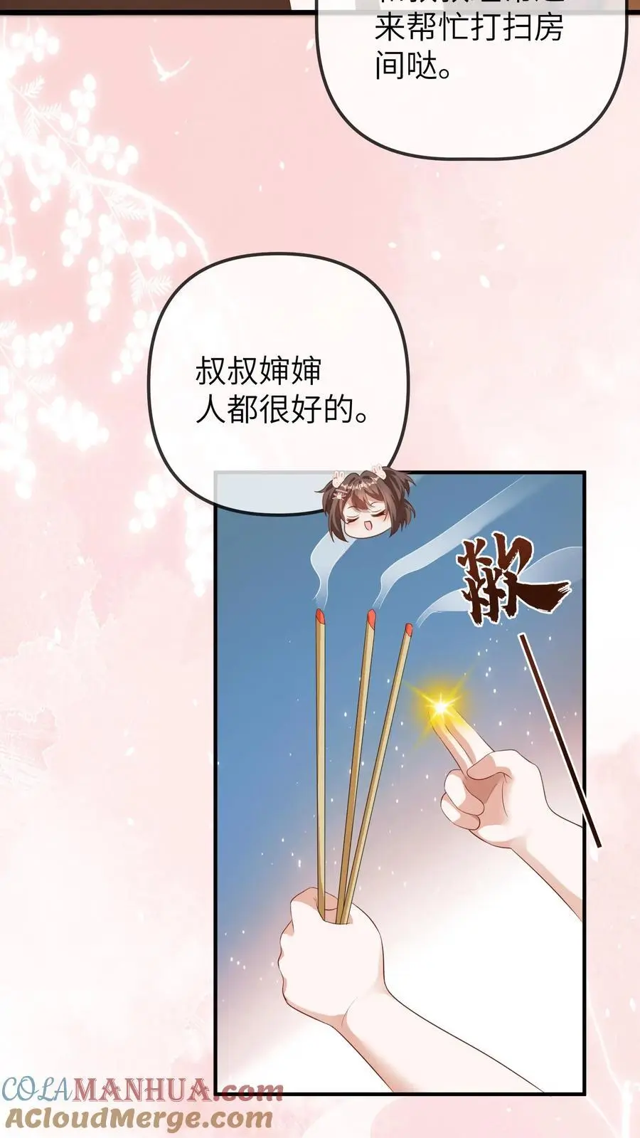 第97话 抢银行18