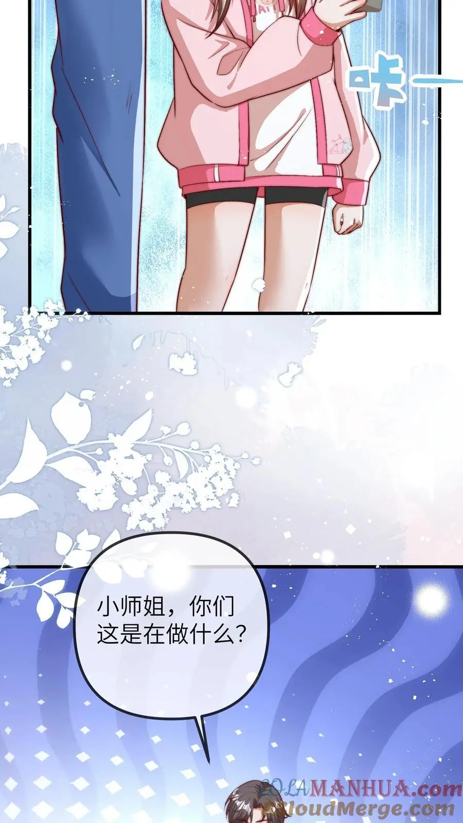第91话 查课26