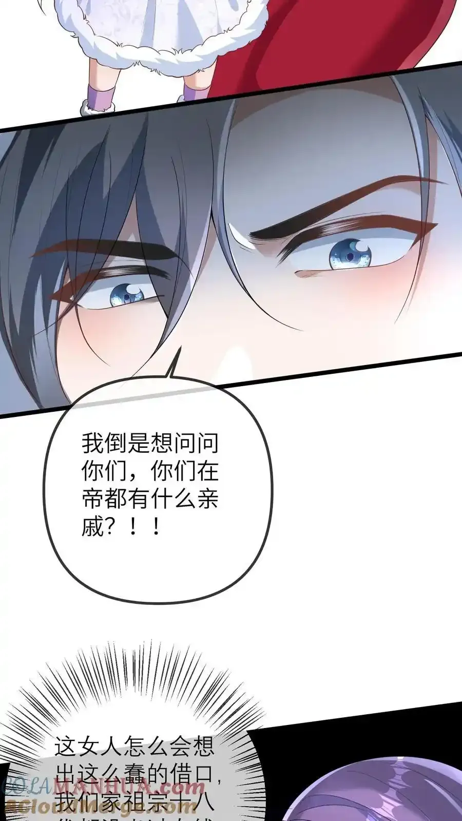 第187话 苏幼清改名20