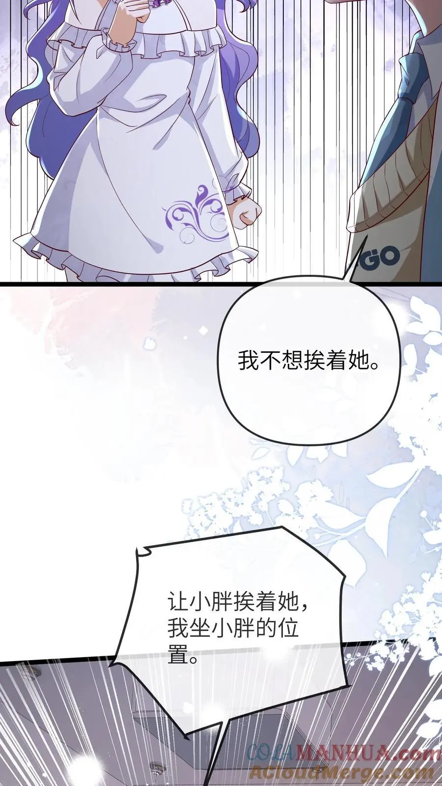 第124话 苏幼清的目的16
