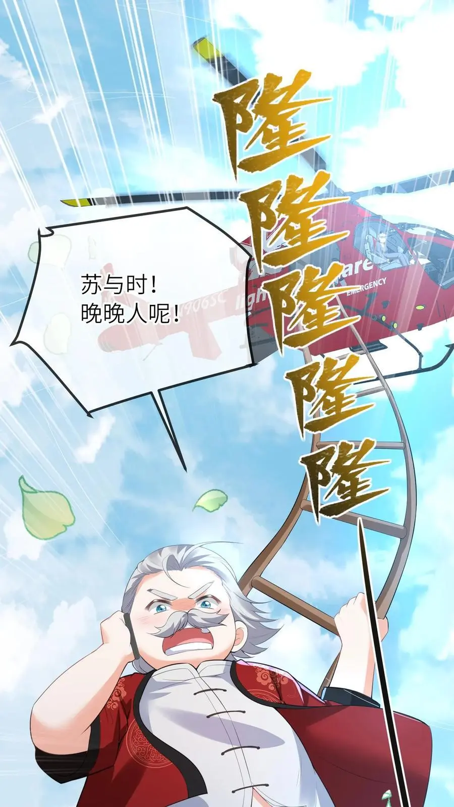 第70话 影帝来袭1