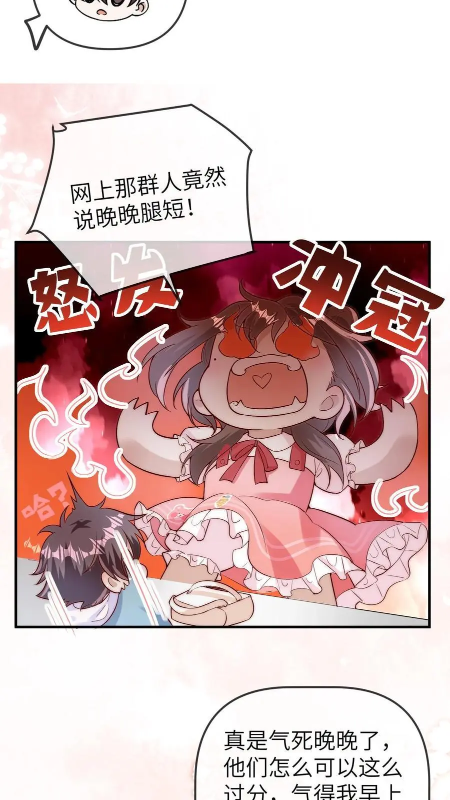 第152话 风波平息15
