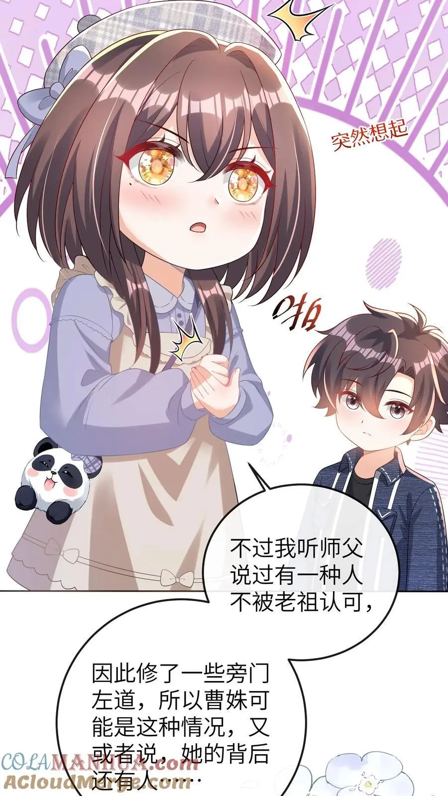 第40话 腿疼18