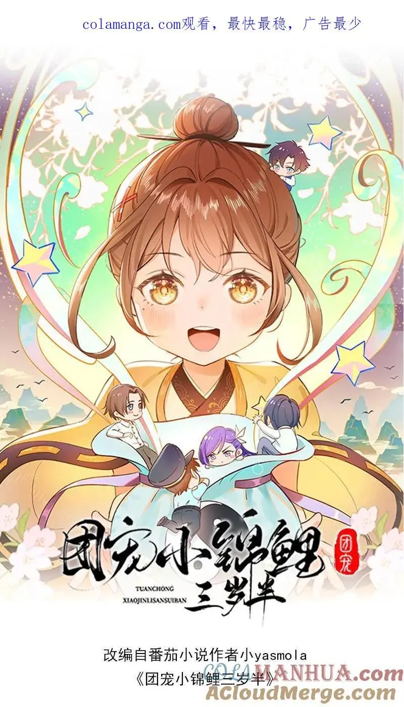 第152话 风波平息0