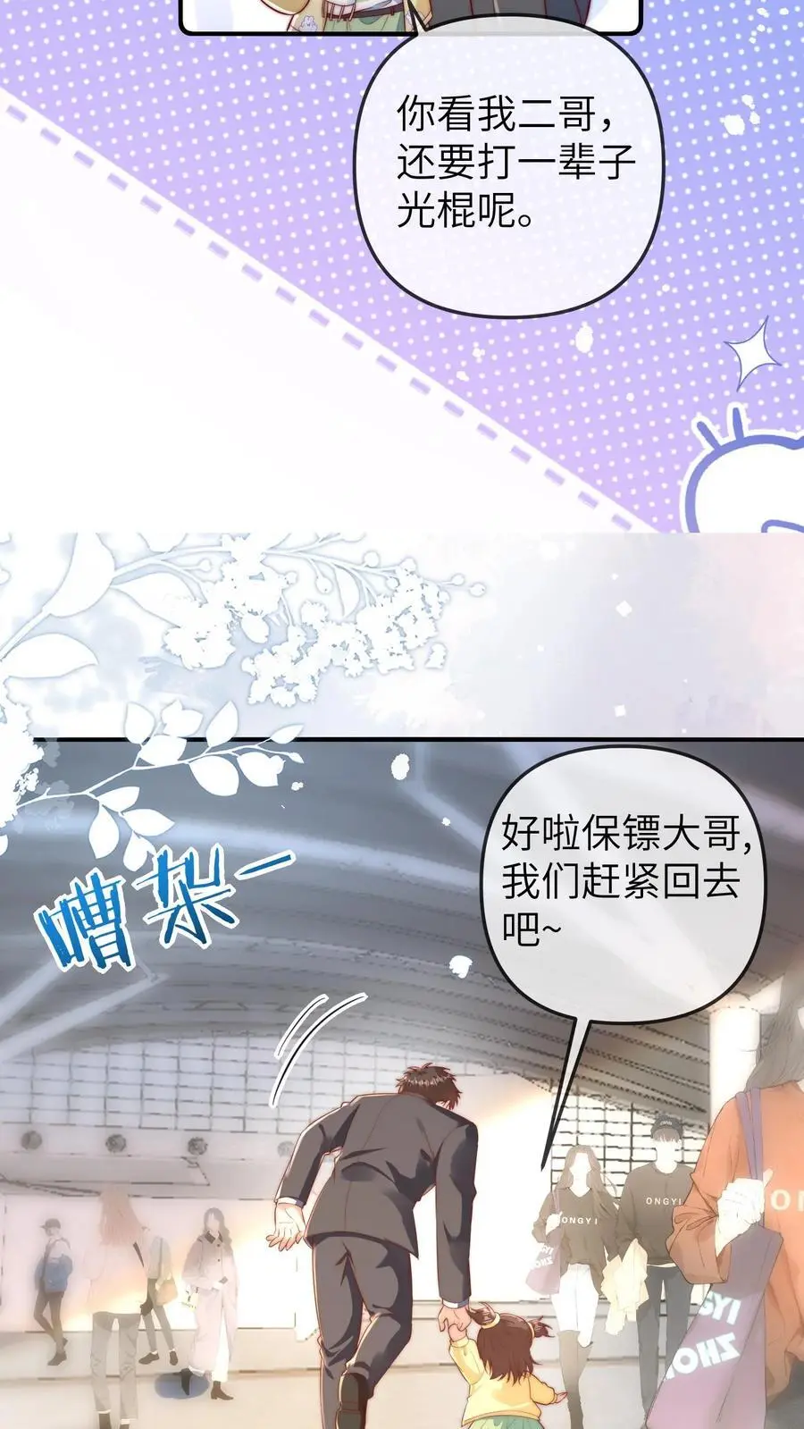 第164话 涨工资15