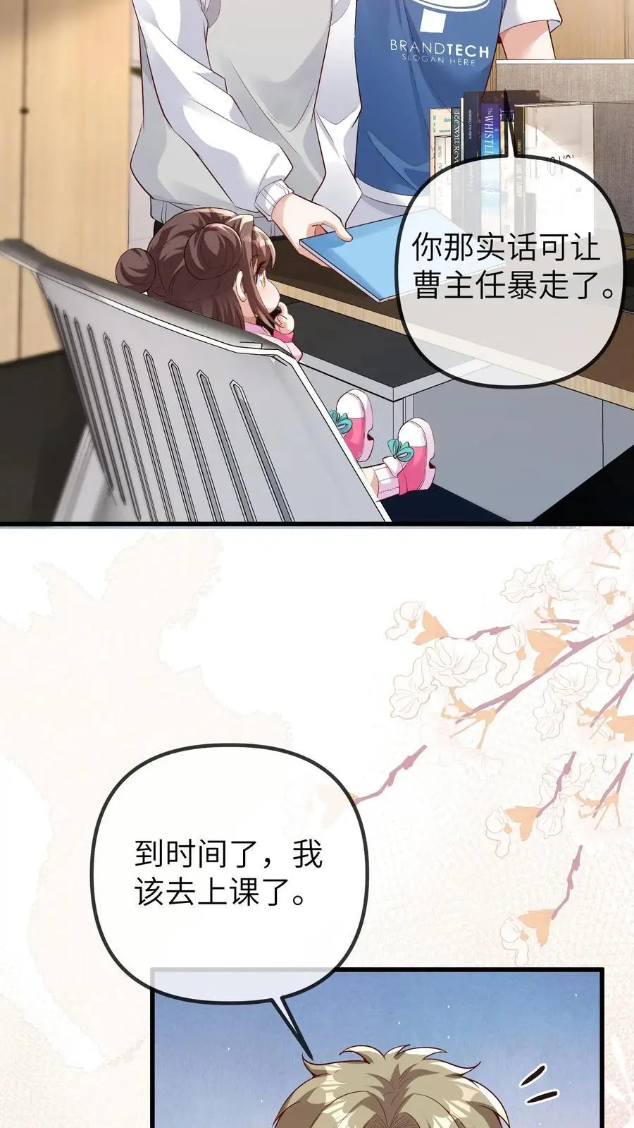 第90话 一百零七师弟25