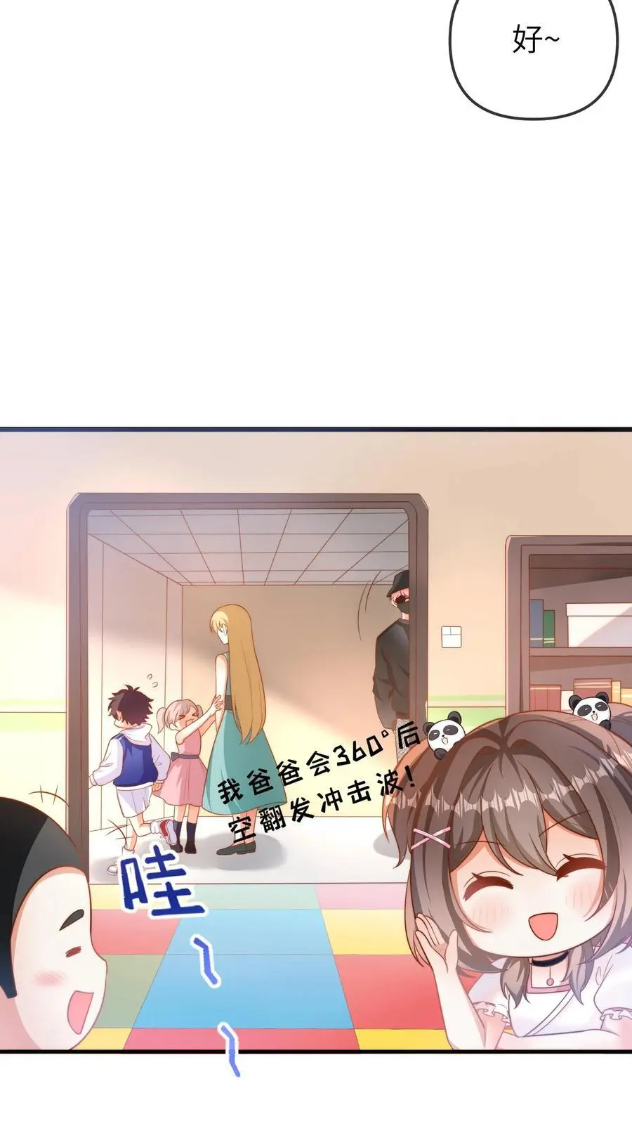 第47话 怪人27