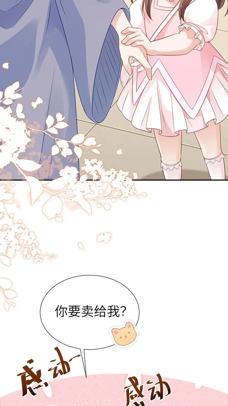 第12话 老师弟23
