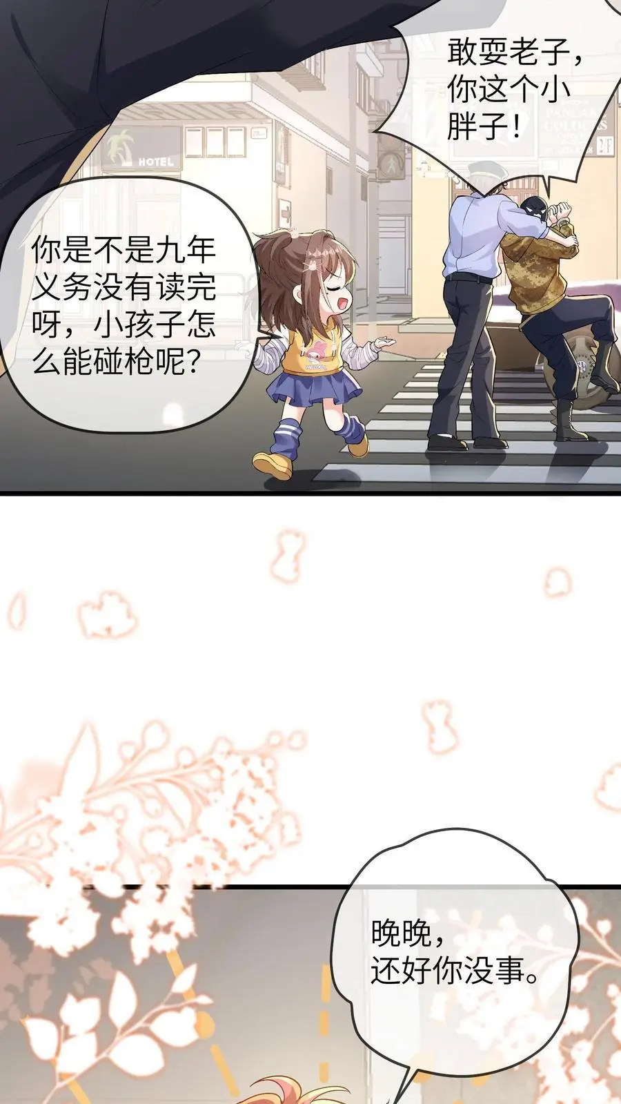 第101话 断绝父女关系31