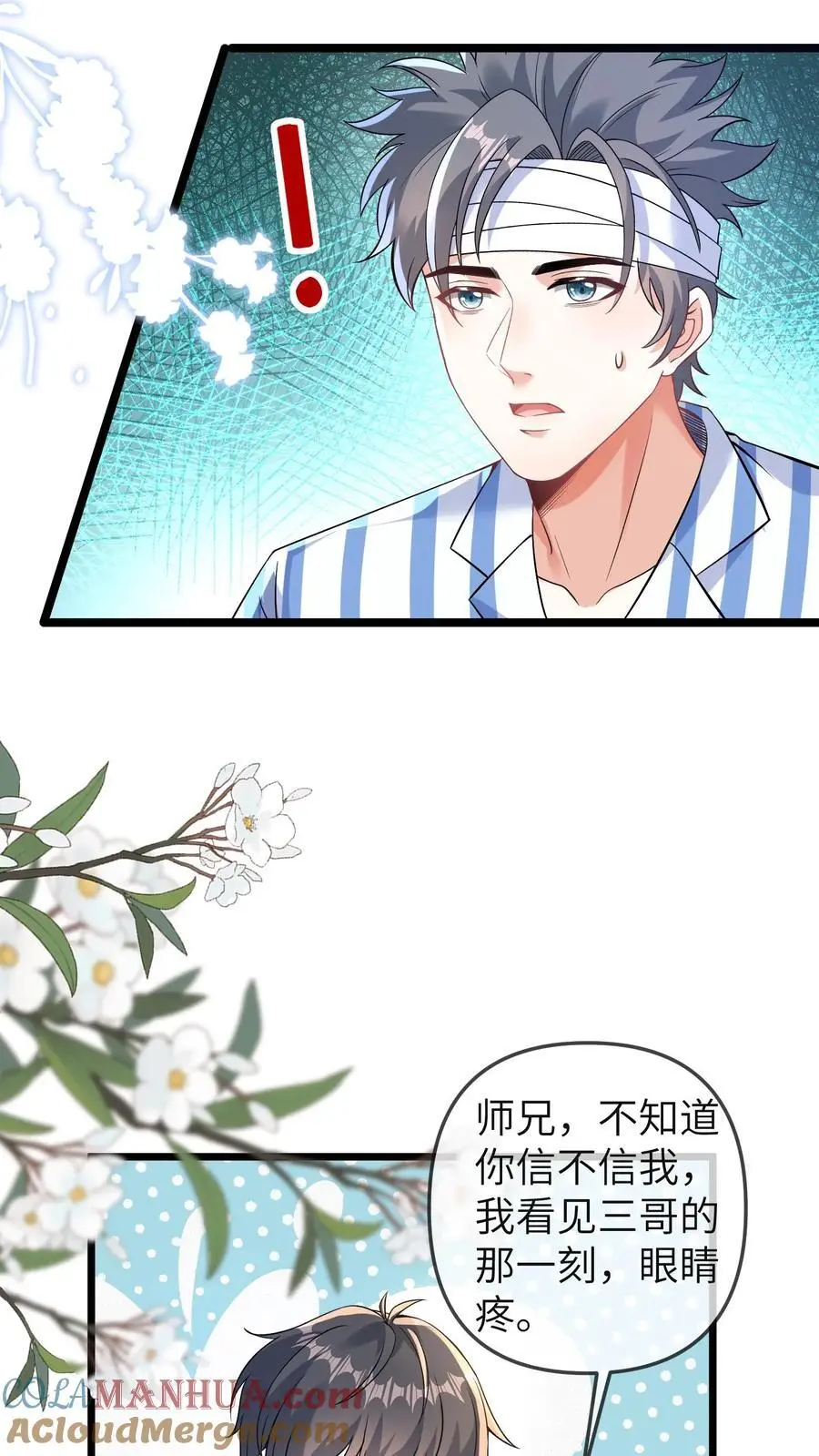 第122话 晚晚毁客了10