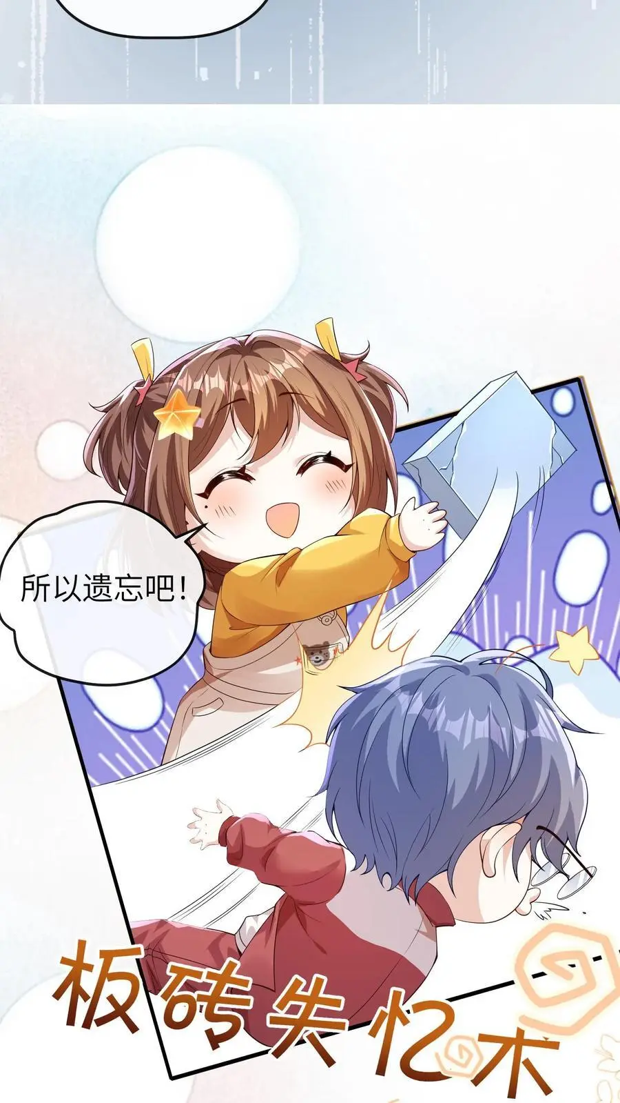 第81话 失忆术25