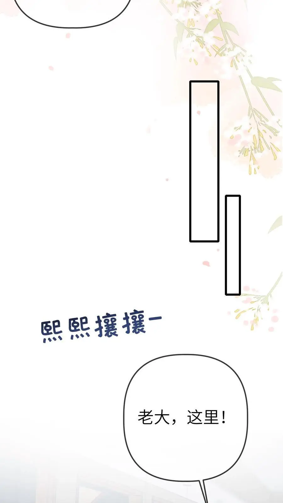 第85话 五哥长大了21