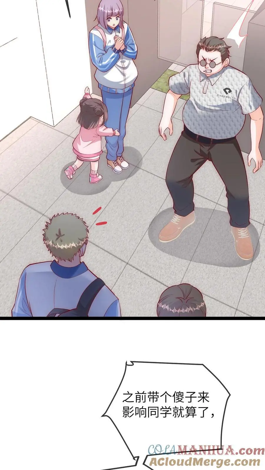 第89话 你想吃爷爷的席？20
