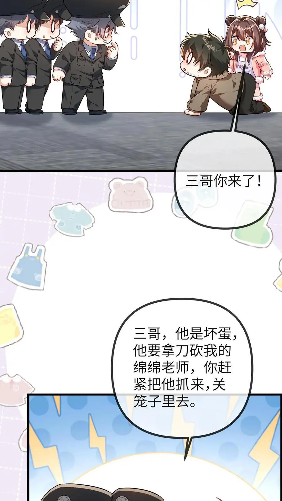 第159话 你们为什么会来办公室17