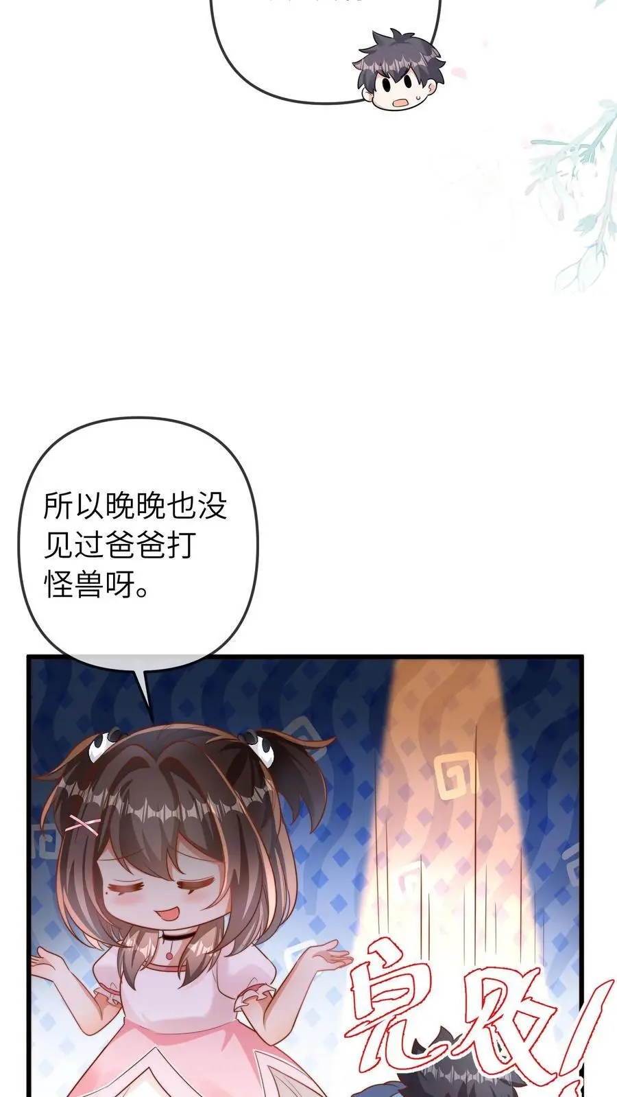 第47话 怪人23